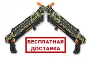 Camofly Вдвоём веселее!